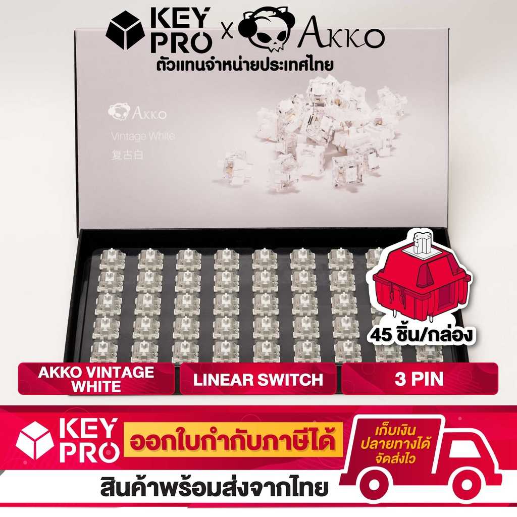 (45 ตัว) AKKO CS Vintage White Switch Linear switch สวิตช์คีย์บอร์ด Mechanical Switch