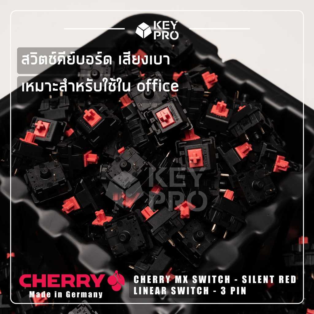 (10 ตัว) Cherry MX Switch Silent Red Linear Switch สวิตช์คีย์บอร์ด Mechanical Switch