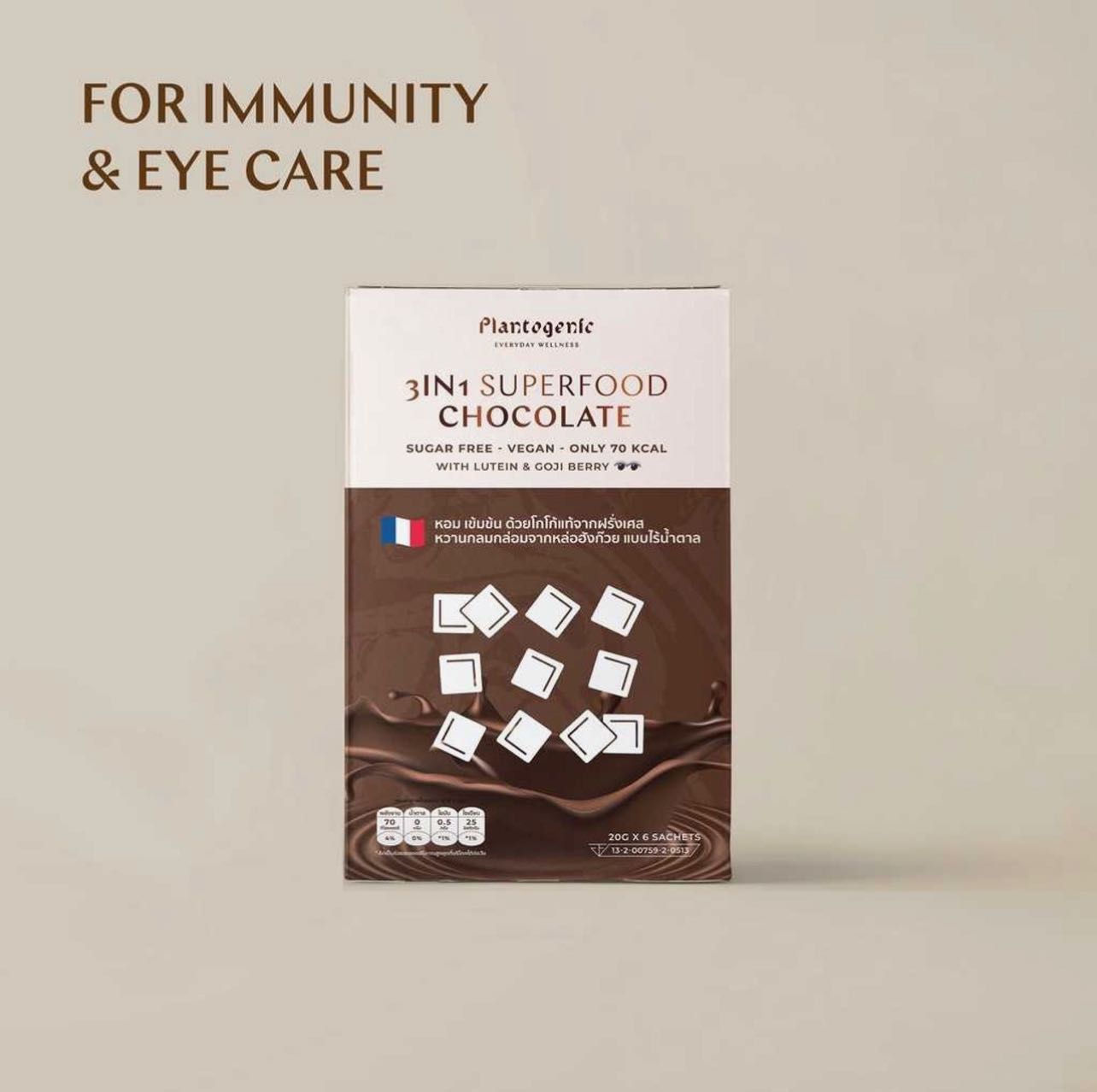 Superfood Chocolate Blend : ผงโกโก้พร้อมชง [Plantogenic]