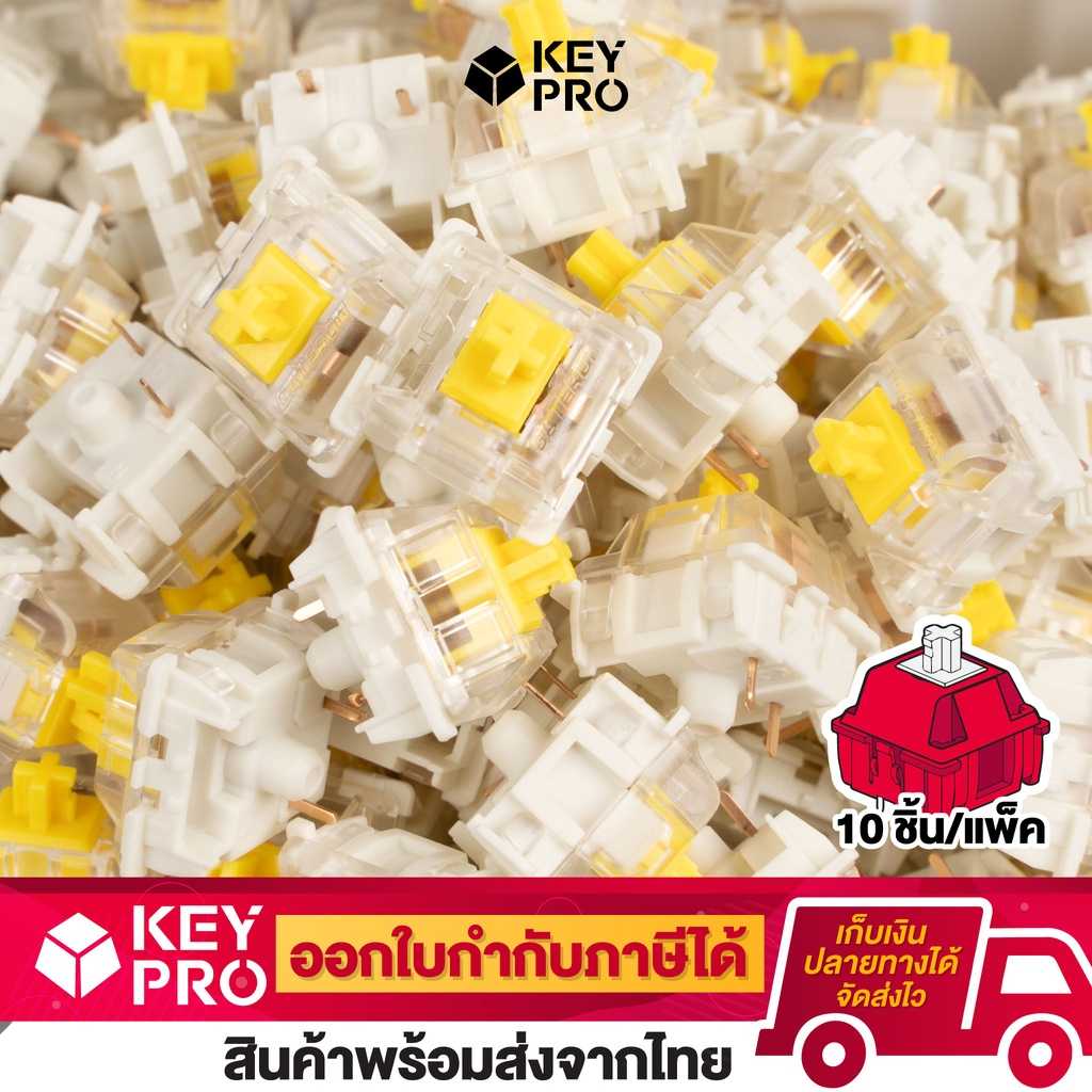 (10 ชิ้น) Gateron KS-9 Yellow Pro สวิตช์ Linear สำหรับ คีย์บอร์ด Mechanical keyboard