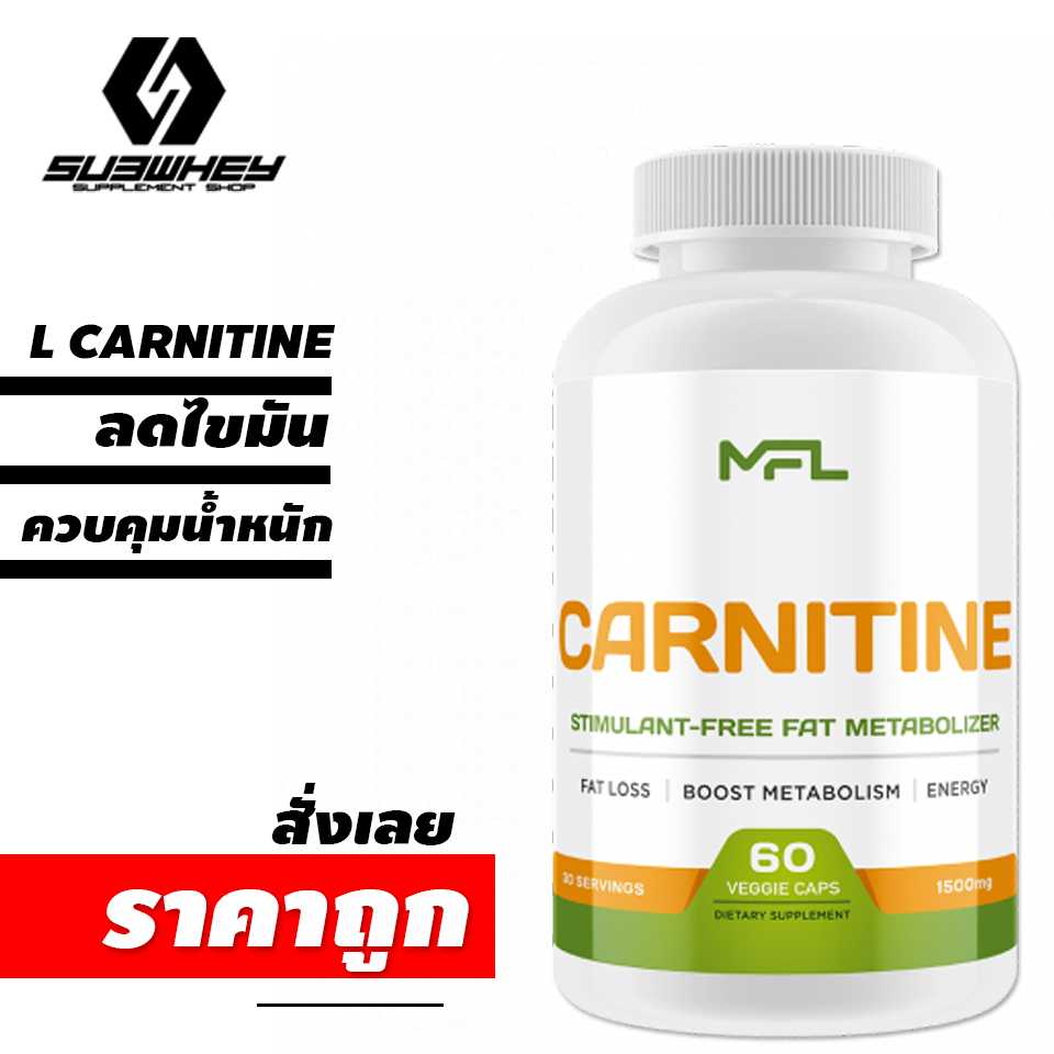 MFL CARNITINE