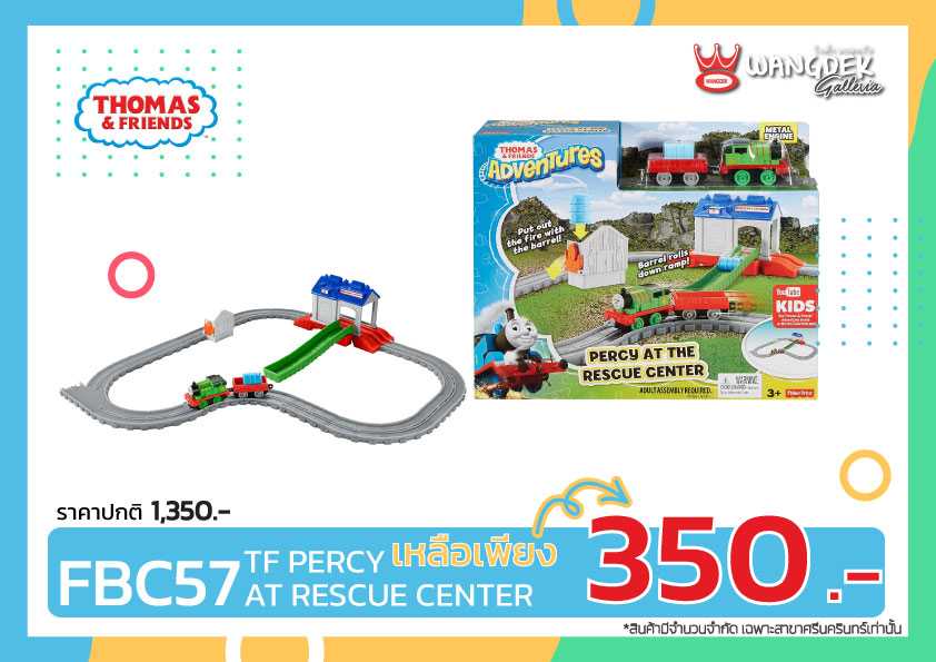 จรก. โทมัส แอดเวนเจอร์สชุดรางศูนย์กู้ภัยกับหัวรถไฟเพอร์ซี่  (FBC57)