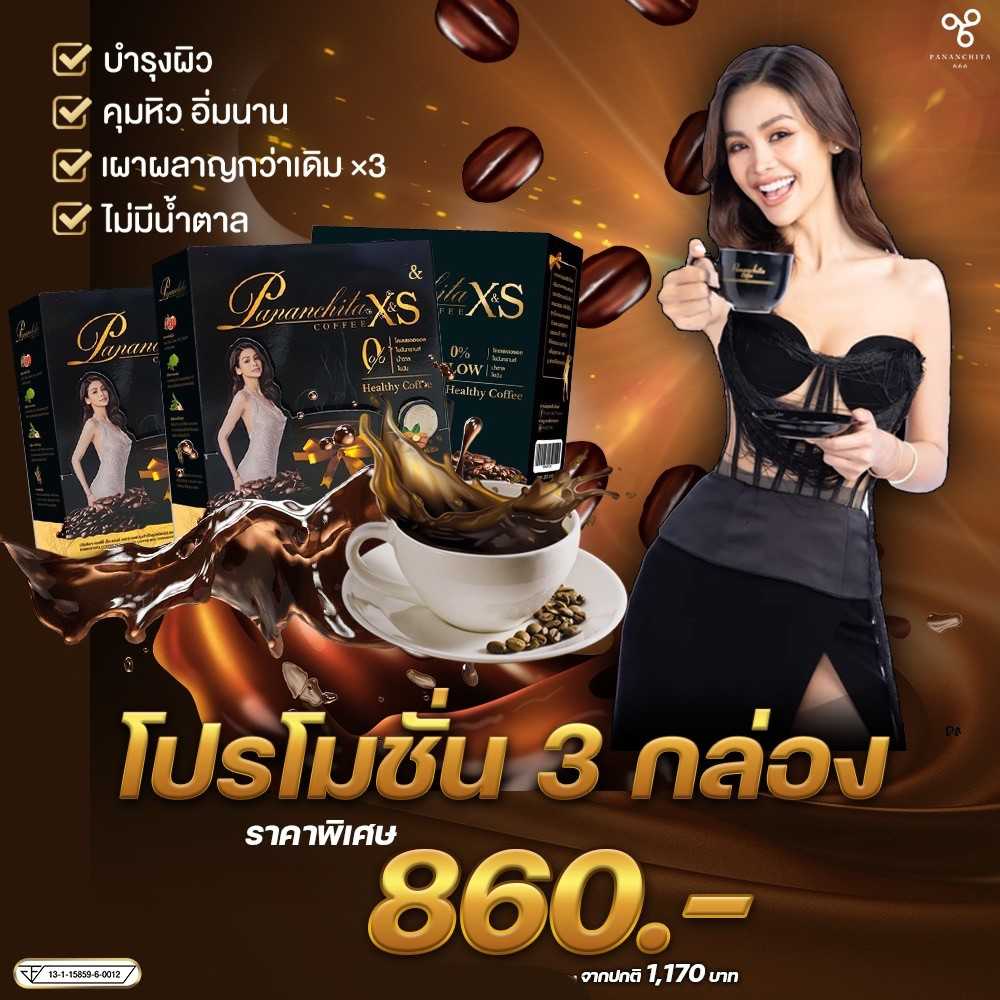 เอ็กเอสอิงฟ้า เร่งเบิร์น×3 