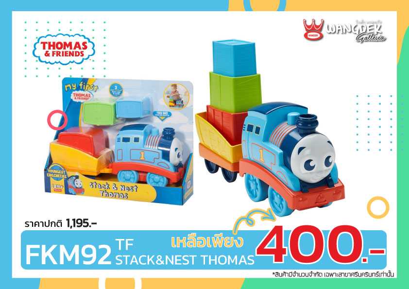จรก. มายเฟิร์สโทมัส หัวรถไฟสอนตัวเลขและสี (FKM92)