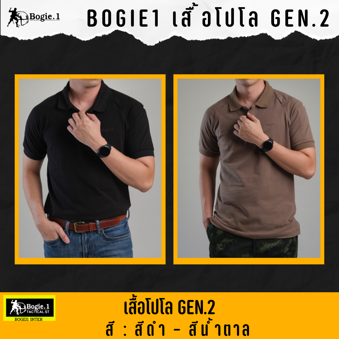 Bogie1 เสื้อโปโล GEN.2 เสื้อยืดโปโล เสื้อยืดคอปก แขนสั้น
