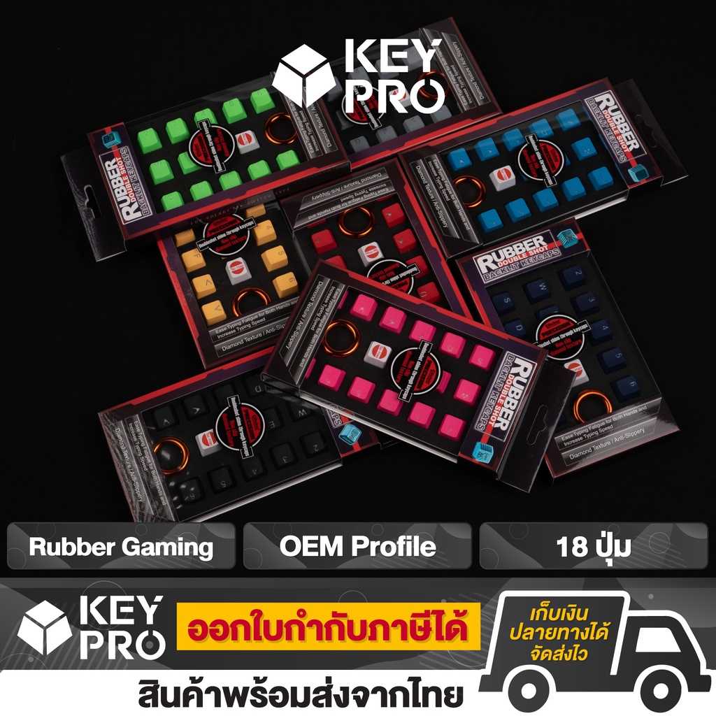 คีย์แคป Tai-Hao ปุ่มยาง 18 ปุ่ม ไฟลอด 9 สี Rubber Keycap