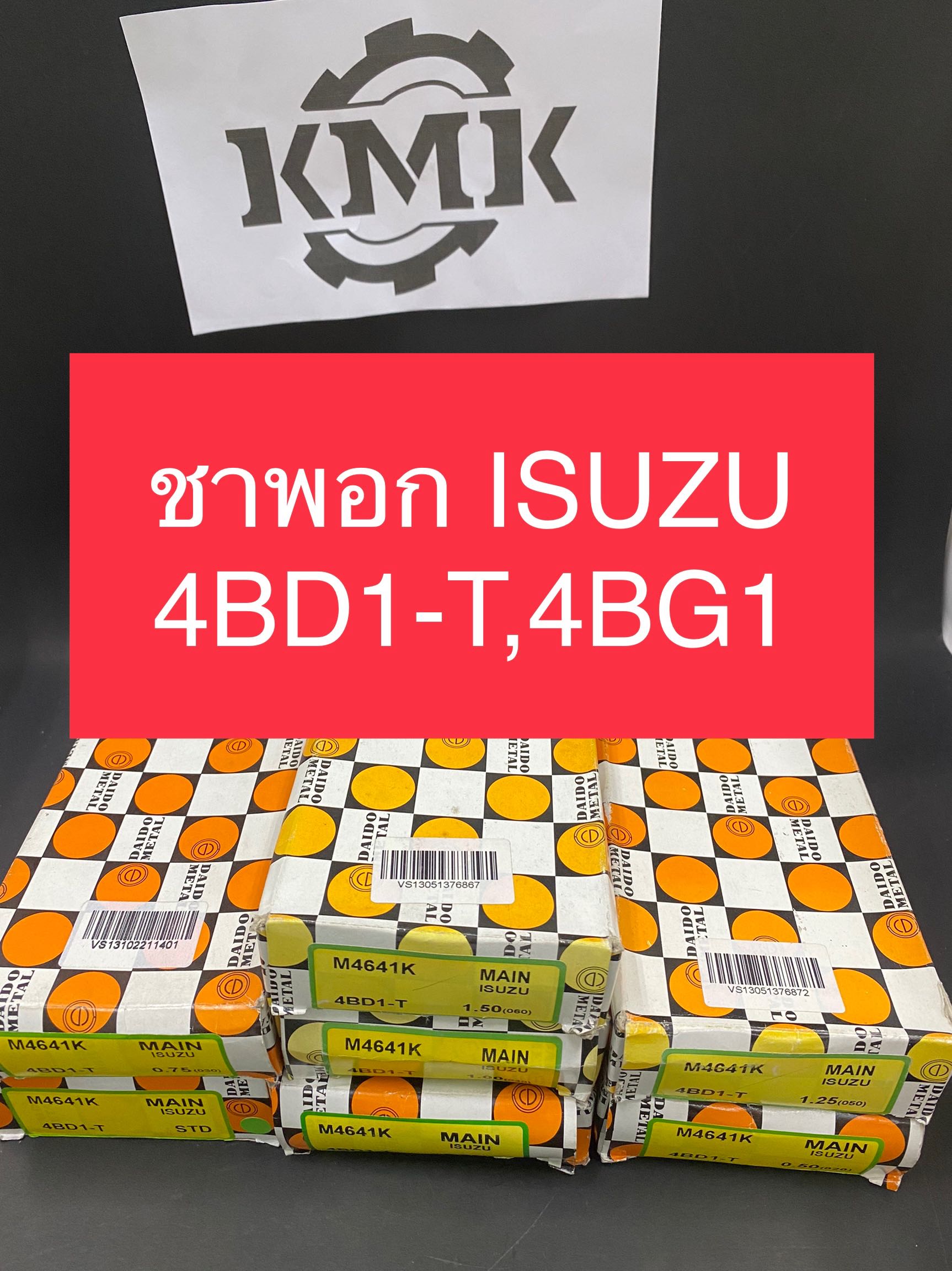 ชาพอก ISUZU 4BD1-T 4BG1