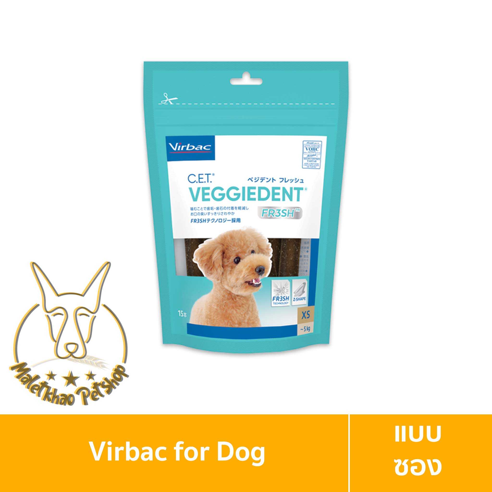 [MALETKHAO] Virbac (เวอร์แบค) C.E.T. Veggiedent FR3SH XS ขนาด 120g ขนมขัดฟันสำหรับสุนัข