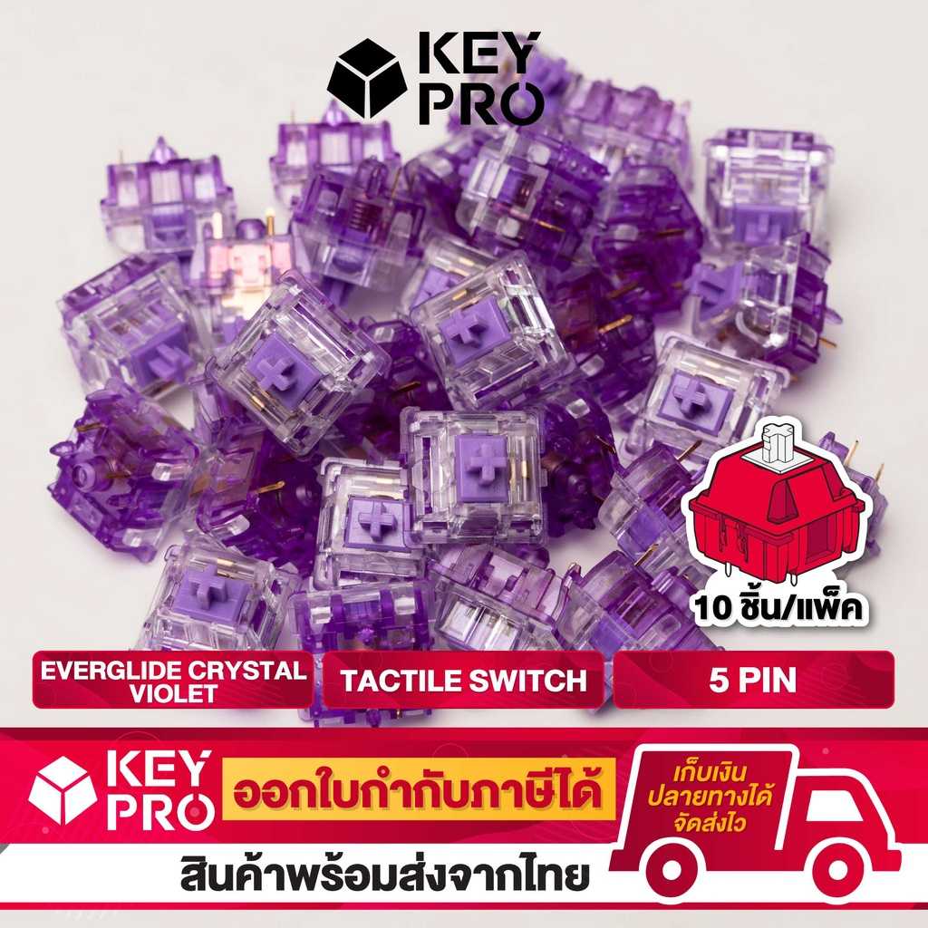 (10 ตัว) สวิตช์ Everglide Crystal Purple Tactile Mechanical Switch 5 pin