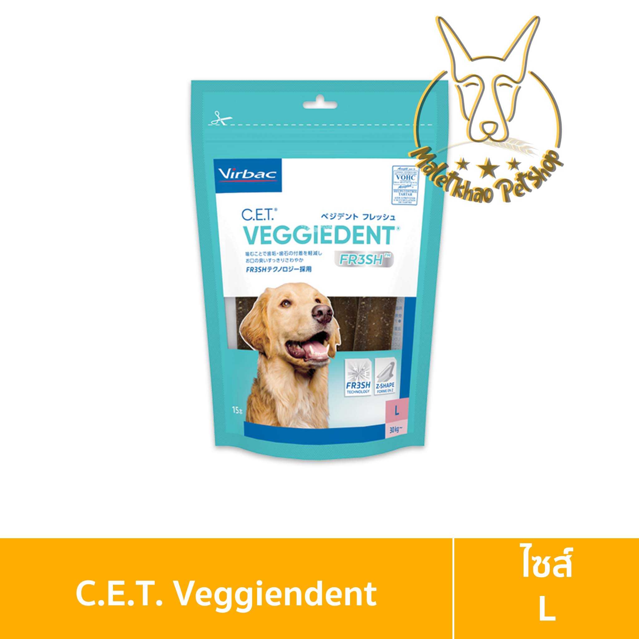 [MALETKHAO] Virbac (เวอร์แบค) C.E.T. Veggiedent FR3SH L ขนาด 525g ขนมขัดฟันสำหรับสุนัข