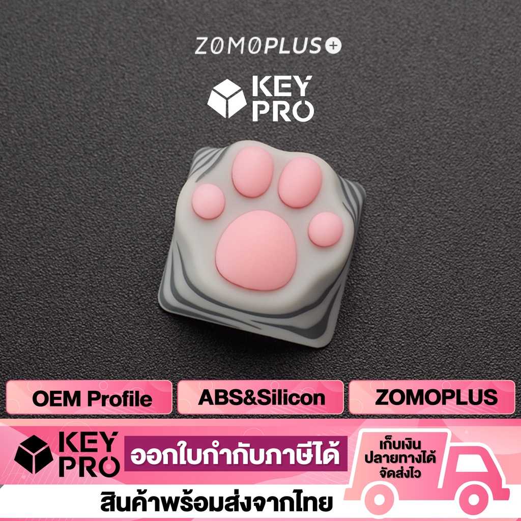 [ZM5] คีย์แคป ZOMOPLUS อุ้งเท้าแมว สีชมพู gเทา ZOMO Artisan Keycap ปุ่มเรซิ่น ซิลิโคน
