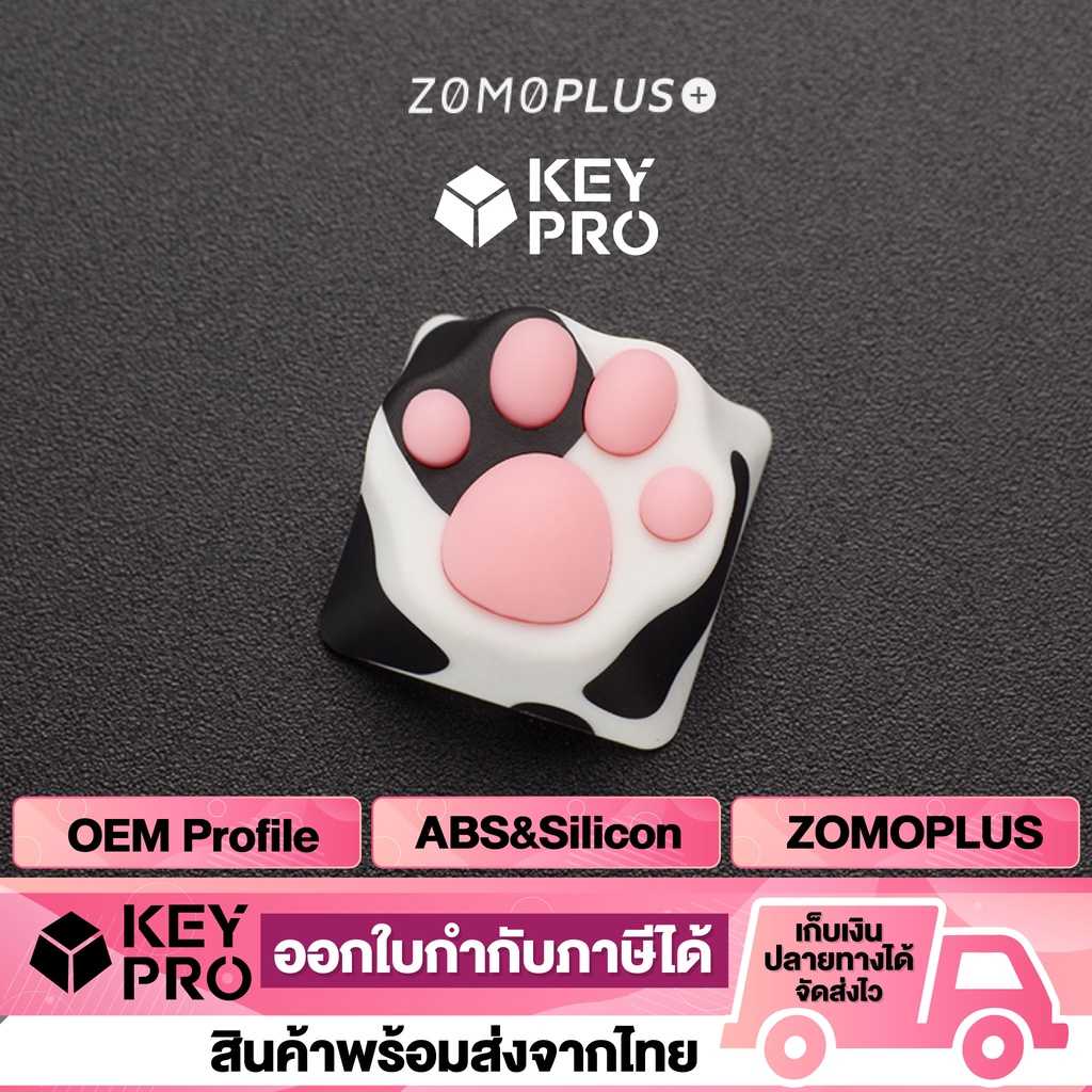 [ZM7] คีย์แคป ZOMOPLUS อุ้งเท้าแมว สีชมพู ขาว ดำ ZOMO Artisan Keycap ปุ่มเรซิ่น ซิลิโคน