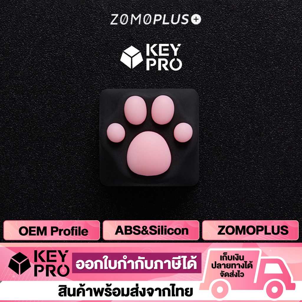 [ZM10] คีย์แคป ZOMOPLUS อุ้งเท้าแมว สีชมพู ดำ ZOMO Artisan Keycap ปุ่มเรซิ่น ซิลิโคน