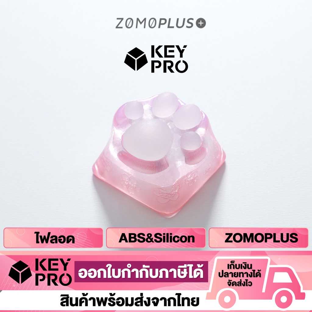 [ZM12] คีย์แคป ZOMOPLUS อุ้งเท้าแมว ไฟลอด สีชมพู เกล็ดหิมะ ZOMO Artisan Keycap ปุ่มเรซิ่น ซิลิโคน