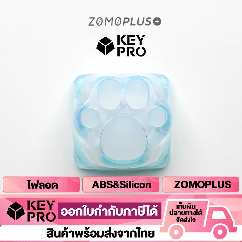 [ZM13] คีย์แคป ZOMOPLUS อุ้งเท้าแมว ไฟลอด สีฟ้า เกล็ดหิมะ ZOMO Artisan Keycap ปุ่มเรซิ่น ซิลิโคน