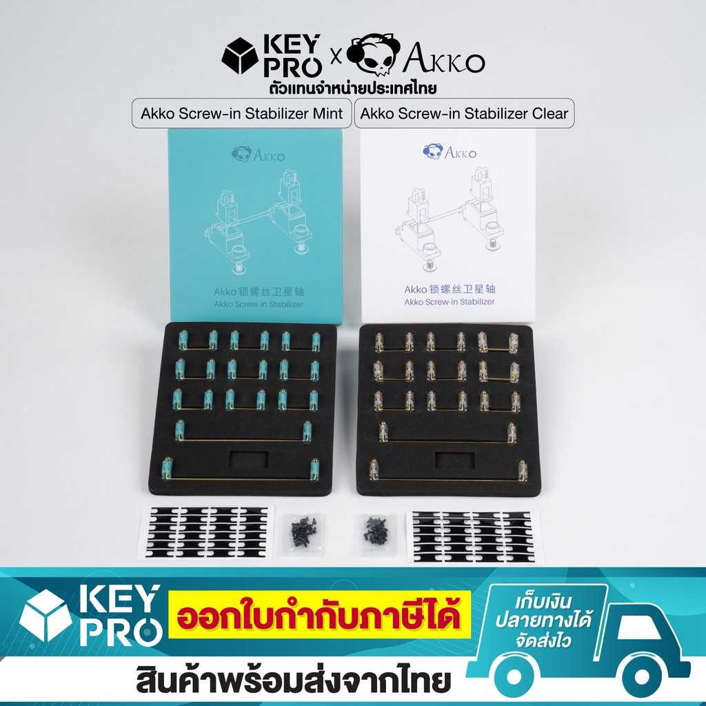 Akko Screw-in Stabilizer 2 สี มีทั้งหมด 11 อัน สำหรับ Mechanical Keyboard