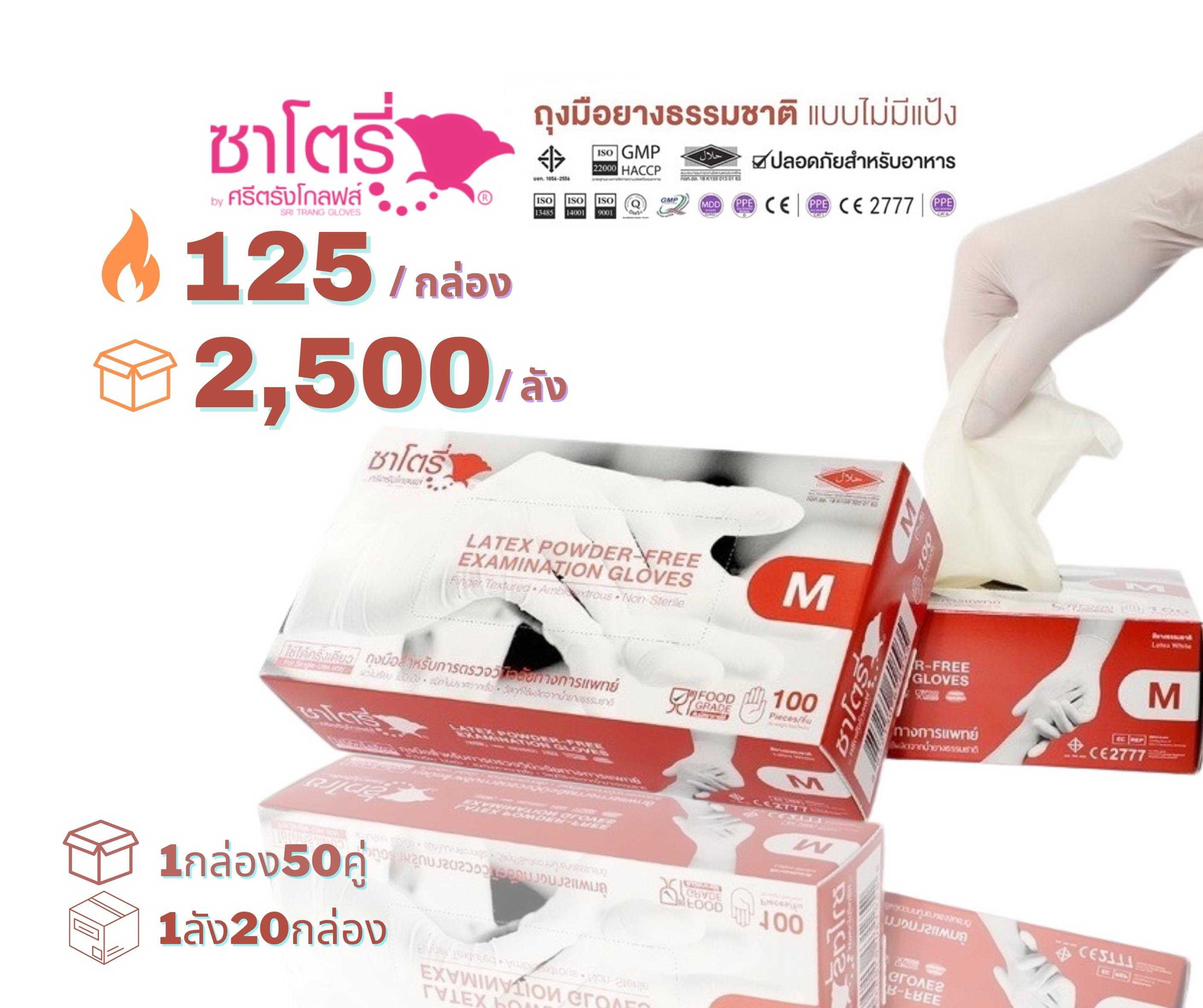 🤚ศรีตรังโกล์ฟ🖐ซาโตรี่
