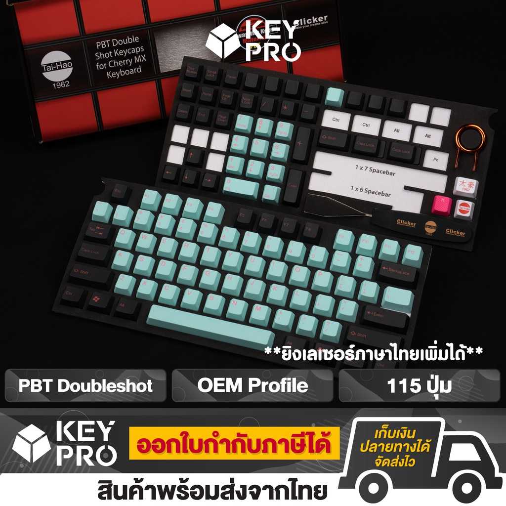 T17 คีย์แคป Tai-Hao สีฟ้า ดำ Miami Night 115 ปุ่ม  PBT Doubleshot Keycap OEM profile ไฟลอด