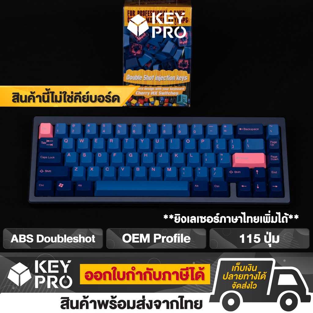 T5 คีย์แคป Tai-Hao Blue&Pink Double Shot 115 ปุ่ม Keycap