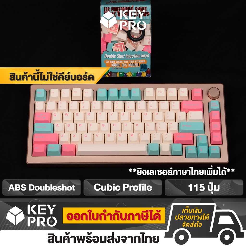 T7 คีย์แคป Tai-Hao Cubic Miami Surf ABS Double Shot 115 ปุ่ม Keycap