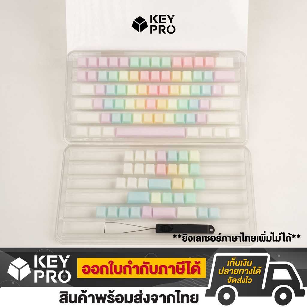คีย์แคป Jelly POM Rainbow Keycap เยลลี่ สีเรนโบว์ 109 ปุ่ม สำหรับ Mechanical Keyboard ปุ่มคีย์บอร์ด