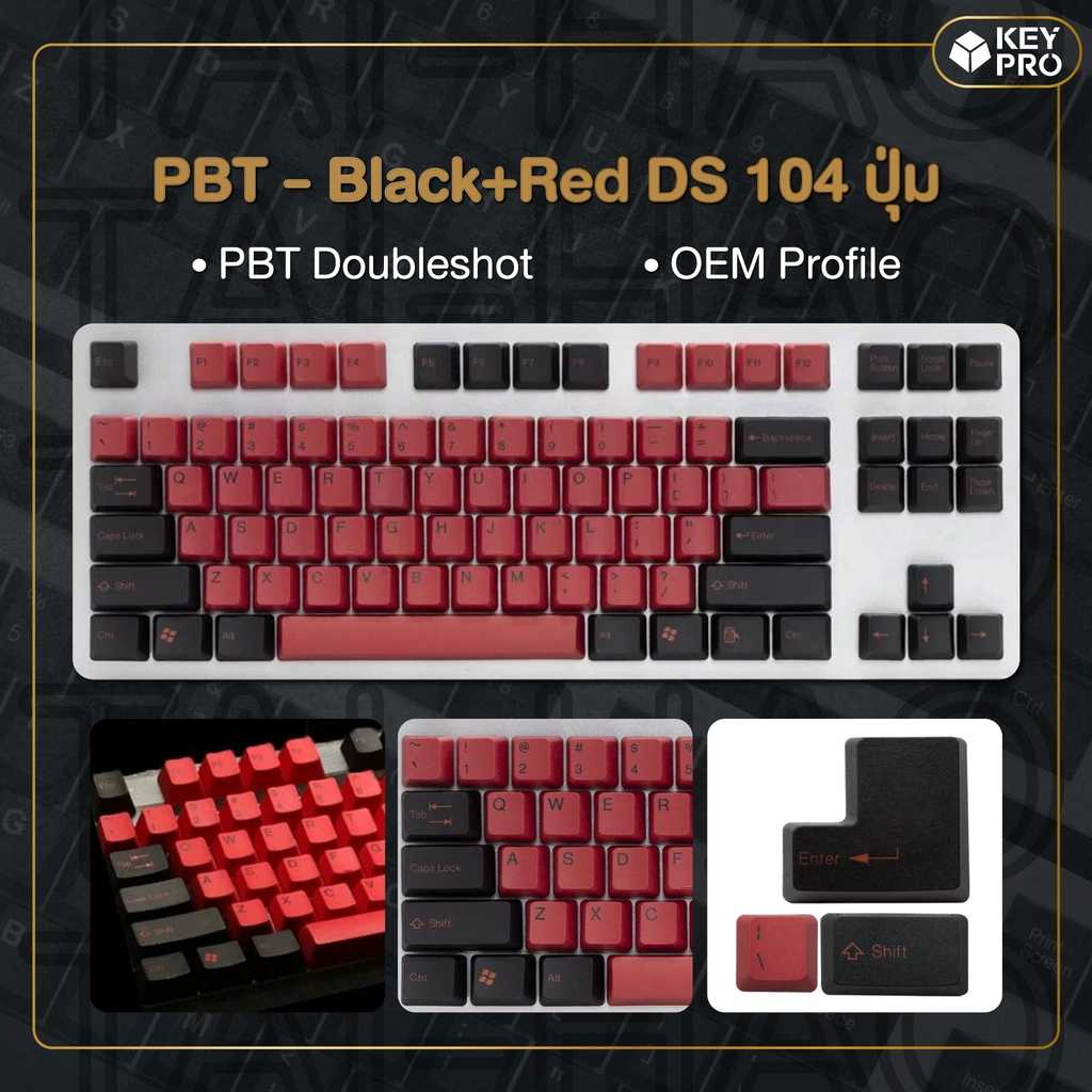 T15 คีย์แคป Tai-Hao สีแดง ดำ Dark Blood 115 ปุ่ม PBT Doubleshot Keycap OEM profile ไฟลอด