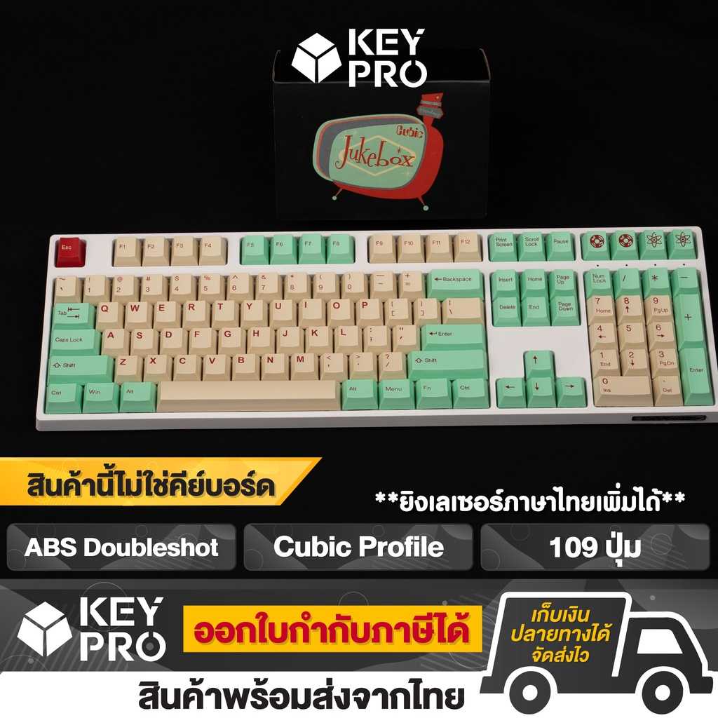 T11 คีย์แคป Tai-Hao Jukebox Mint/Beige 109 ปุ่ม Cubic profile ABS Doubleshot Keycap taihao