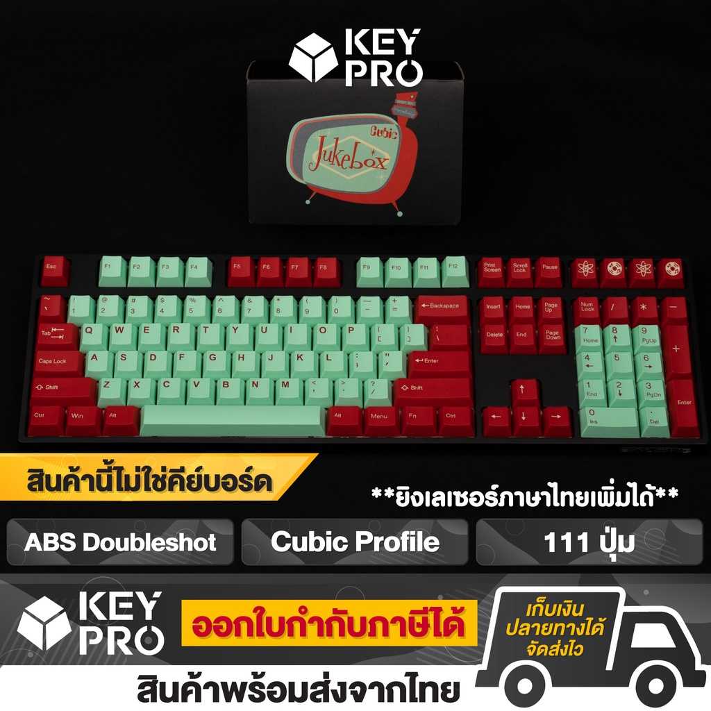 T12 คีย์แคป Tai-Hao Jukebox สีเขียว แดง Mint/Red 111 ปุ่ม Cubic Profile ABS Doubleshot Keycap taihao