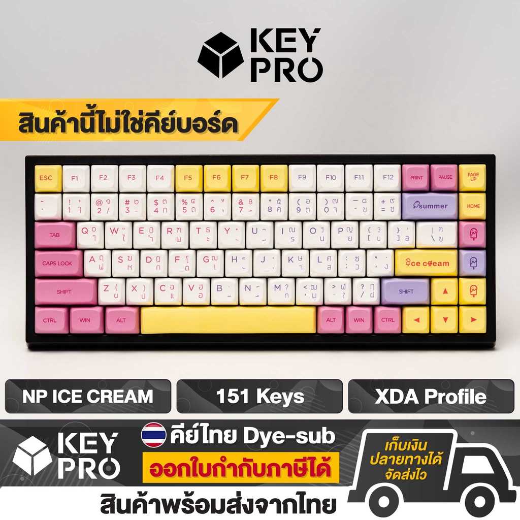 คีย์แคป NP PBT Ice cream XDA คีย์ไทย ภาษาไทย Keycap 151 ปุ่ม ลาย ไอศกรีม คีย์แคป ญี่ปุ่น