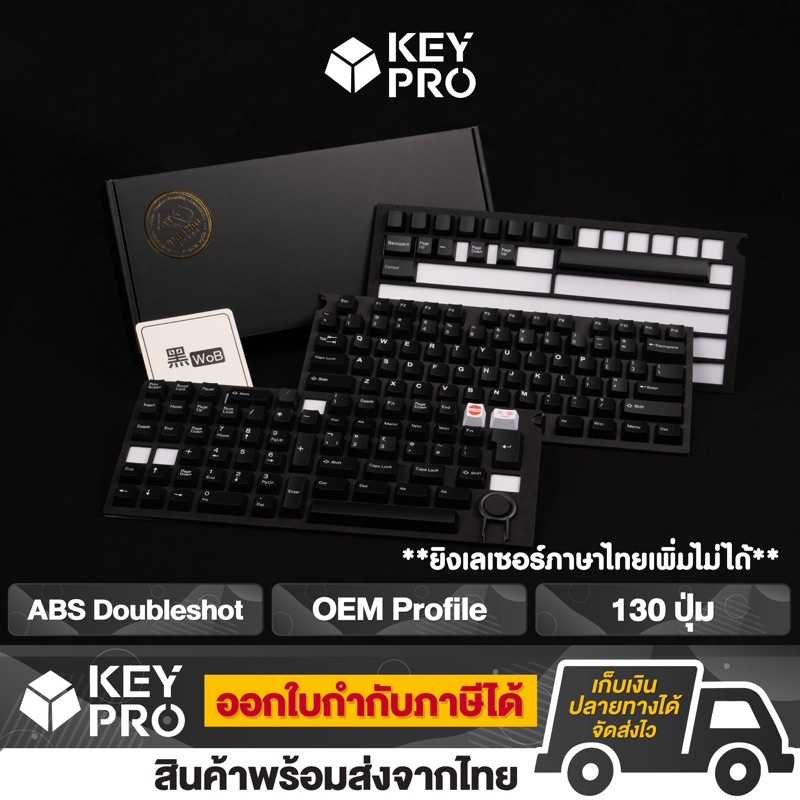 T13 คีย์แคป Tai-Hao WoB White on Black สีดำ Cubic profile ABS Double Shot 152 ปุ่ม Keycap taihao