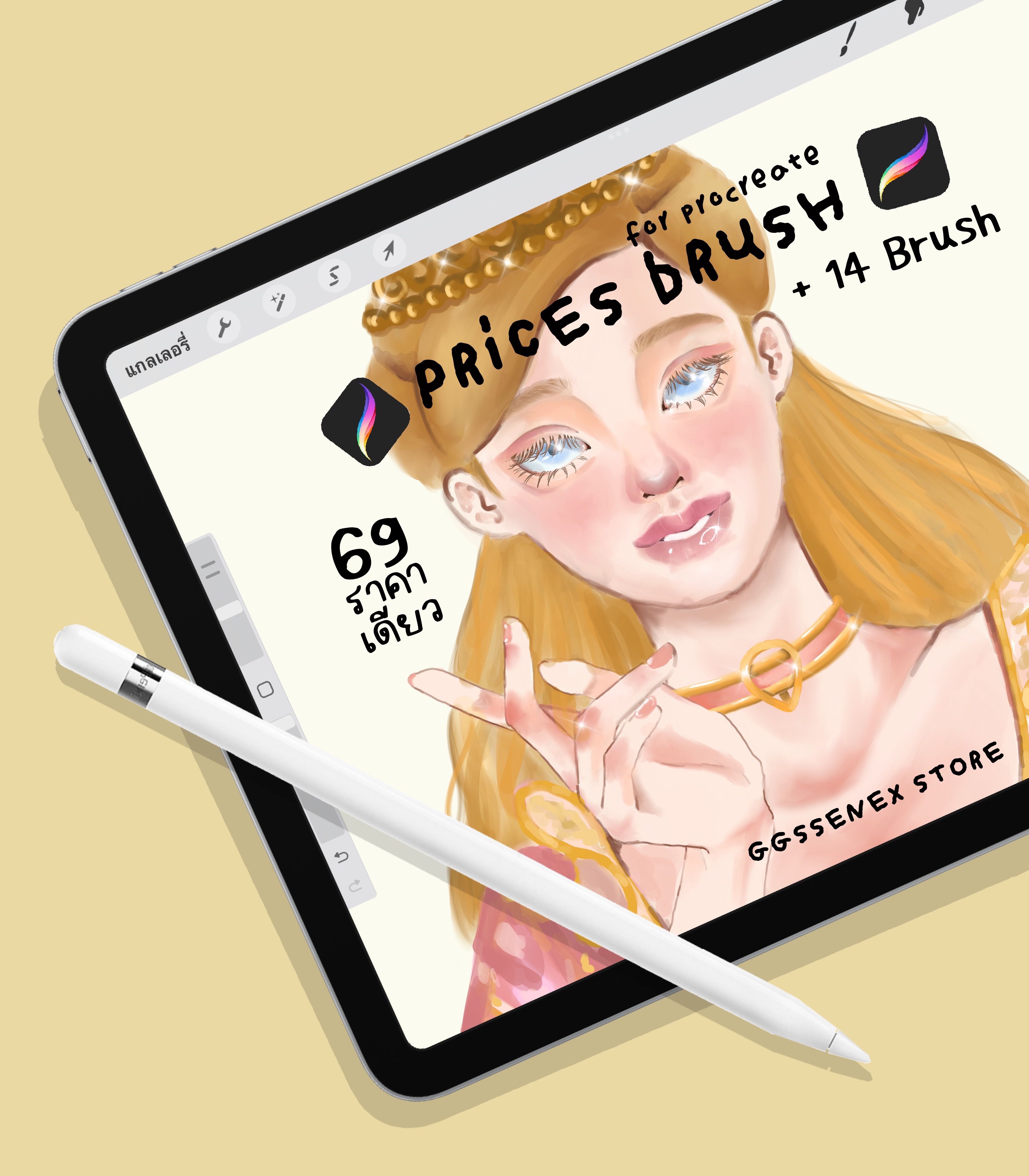 บรัช 𝗣𝗥𝗜𝗡𝗖𝗘𝗦𝗦 𝗕𝗥𝗨𝗦𝗛  สำหรับวาดรูป | Procreate Brush by Ggssenex store