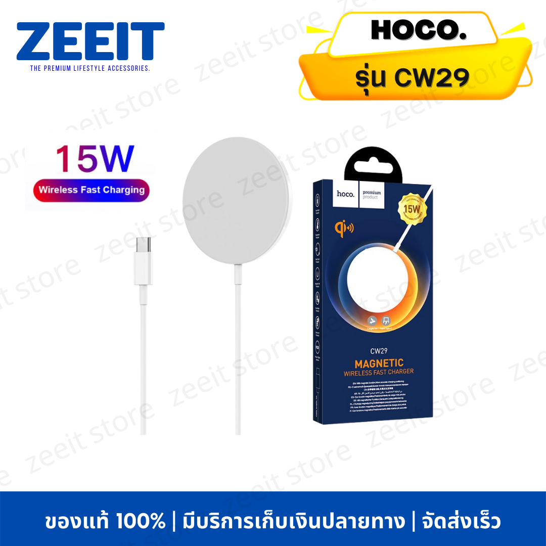 Hoco CW29 ที่ชาร์จไร้สายแม่เหล็ก Magnetic  Wireless charger 15W สำหรับไอโฟน 12 ขึ้นไป