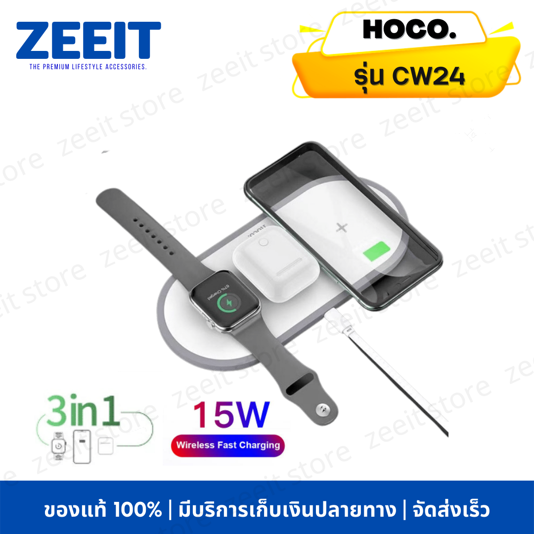HOCO CW24  3-in-1 wireless fast charger ชาร์จได้ 3 อุปกรณ์พร้อมกัน มือถือ iWatch และ Air pods