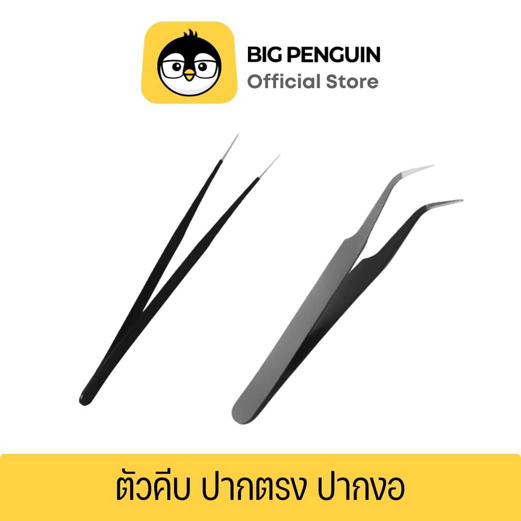 ตัวคีบ ปากตรง ปากงอ อุปกรณ์สำหรับลูปสวิตซ์