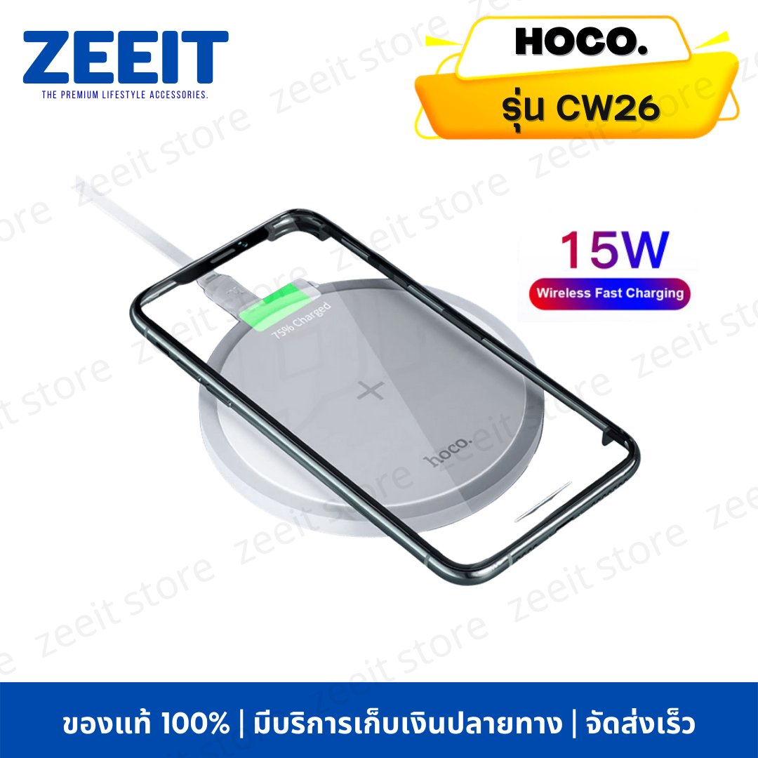 HOCO CW26 ที่ชาร์จไร้สาย Powerful 15W wireless fast charger