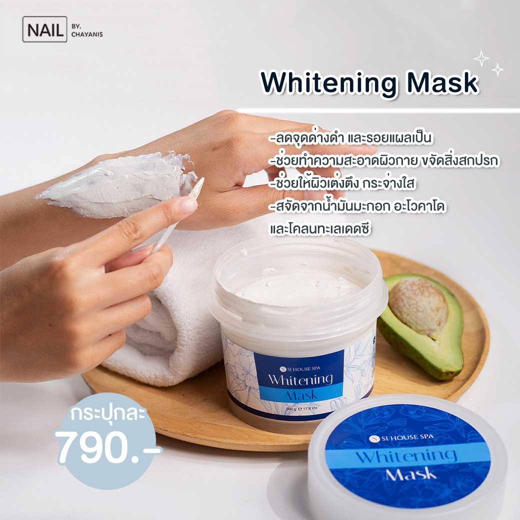 Whitening Mask แบรนด์ Si House Spa