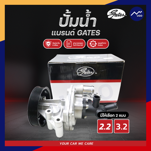 ปั้มน้ำ ฟอร์ดเรนเจอร์ ปั๊มน้ำ ford ranger ปั้มน้ำ FORD RANGER T6,MAZDA BT50 PRO