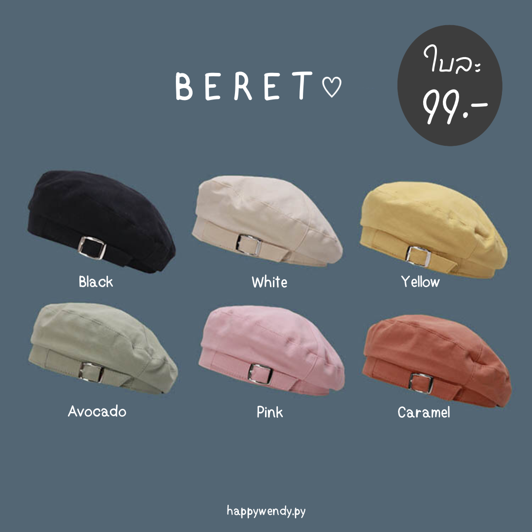 (PREORDER) - หมวกเบเร่ต์ 6 สี 💗