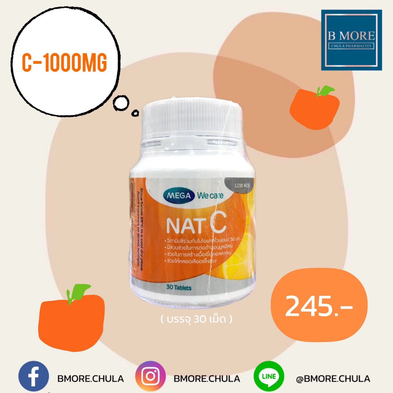 MEGA WECARE NAT C 🍊วิตามินซี 1000 มก.