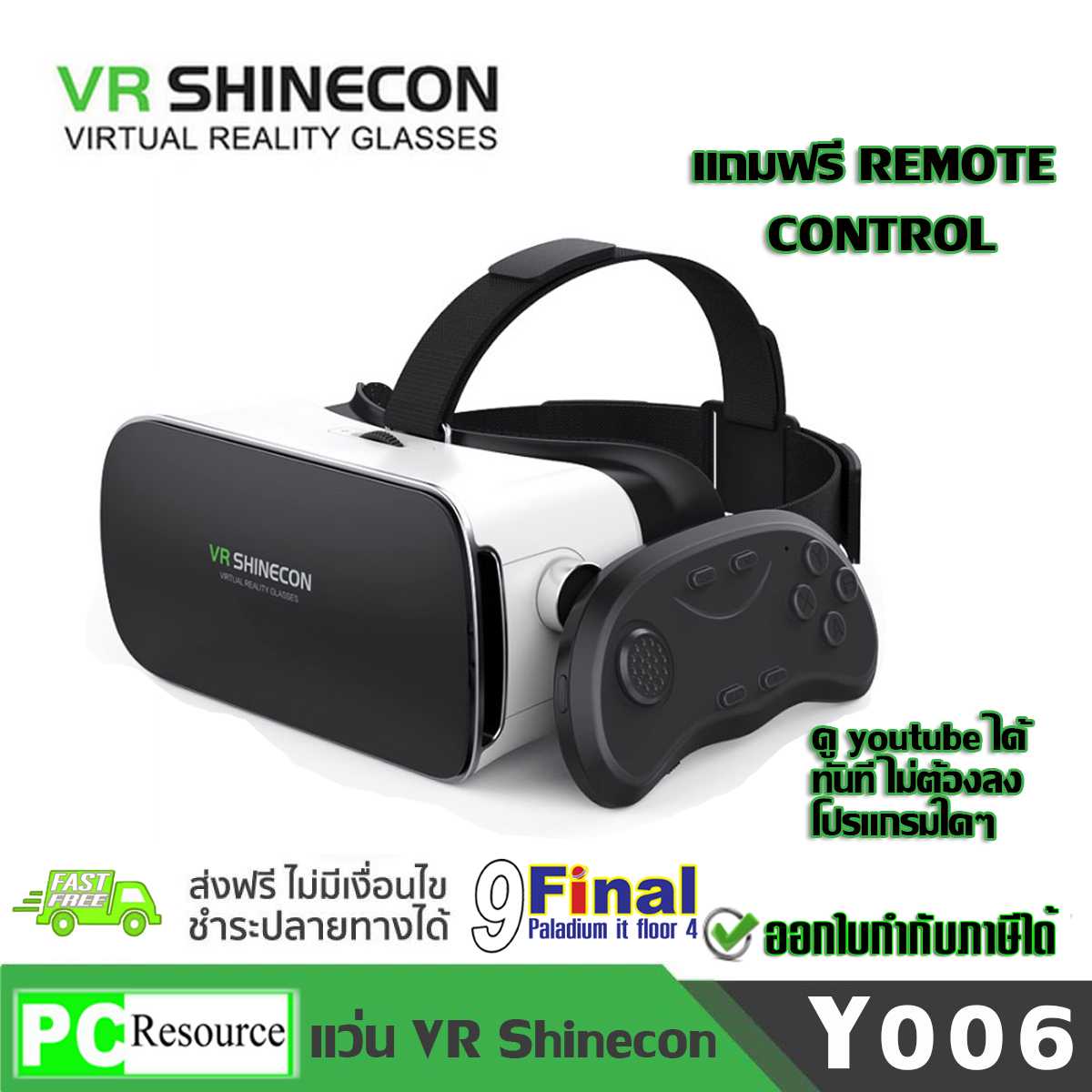 แว่น VR SHINECON SC-Y006 Virtual Reality Glasses รองรับโทรศัพท์ 4.7-6นิ้ว