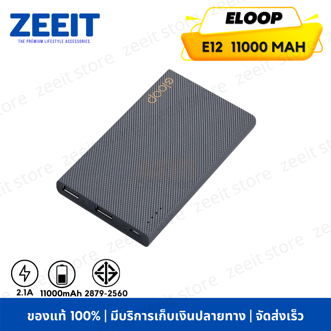 Eloop E12 Power bank 11000 mAh แท้100% แถมซองกำมะหยี่+สายชาร์จ มี มอก.