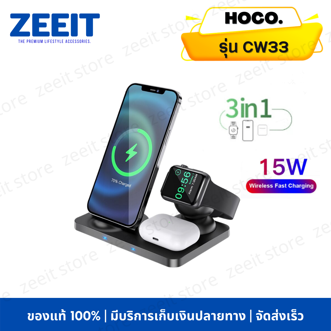 HOCO CW33 แท่นชาร์จไร้สาย Wireless Charger 3 in 1 สำหรับ iPhone AirPods Pro Apple Watch