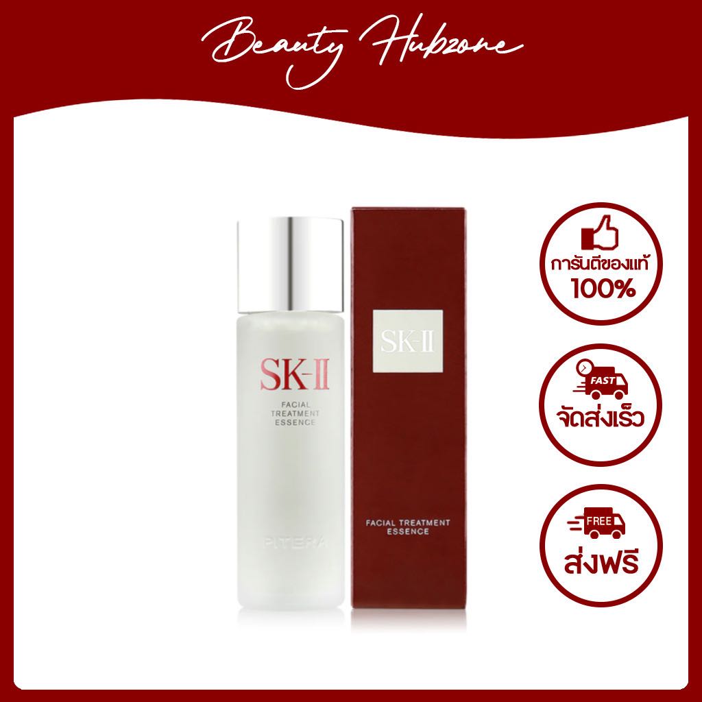 SK-II Facial Treatment Essence 75 ml