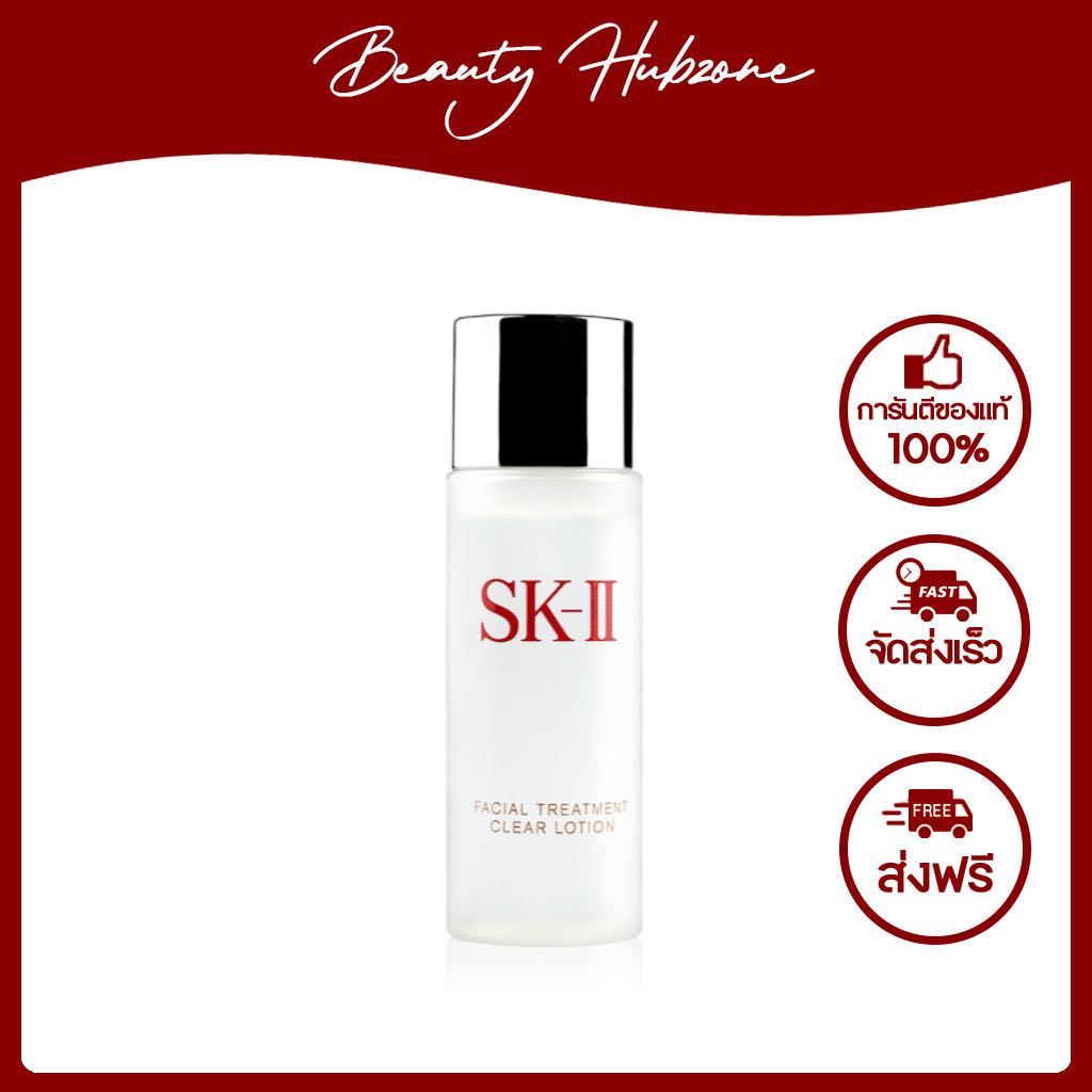 SK-II Facial Treatment Clear Lotion 30 ml