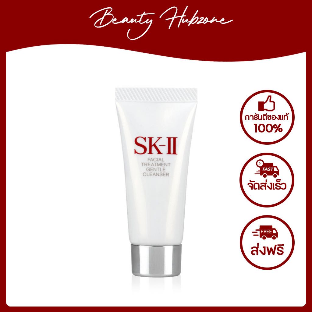 SK-II Facial Treatment Gentle Cleanser 20 g