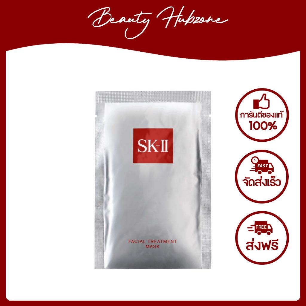 SK-II Facial Treatment Mask 1 แผ่น