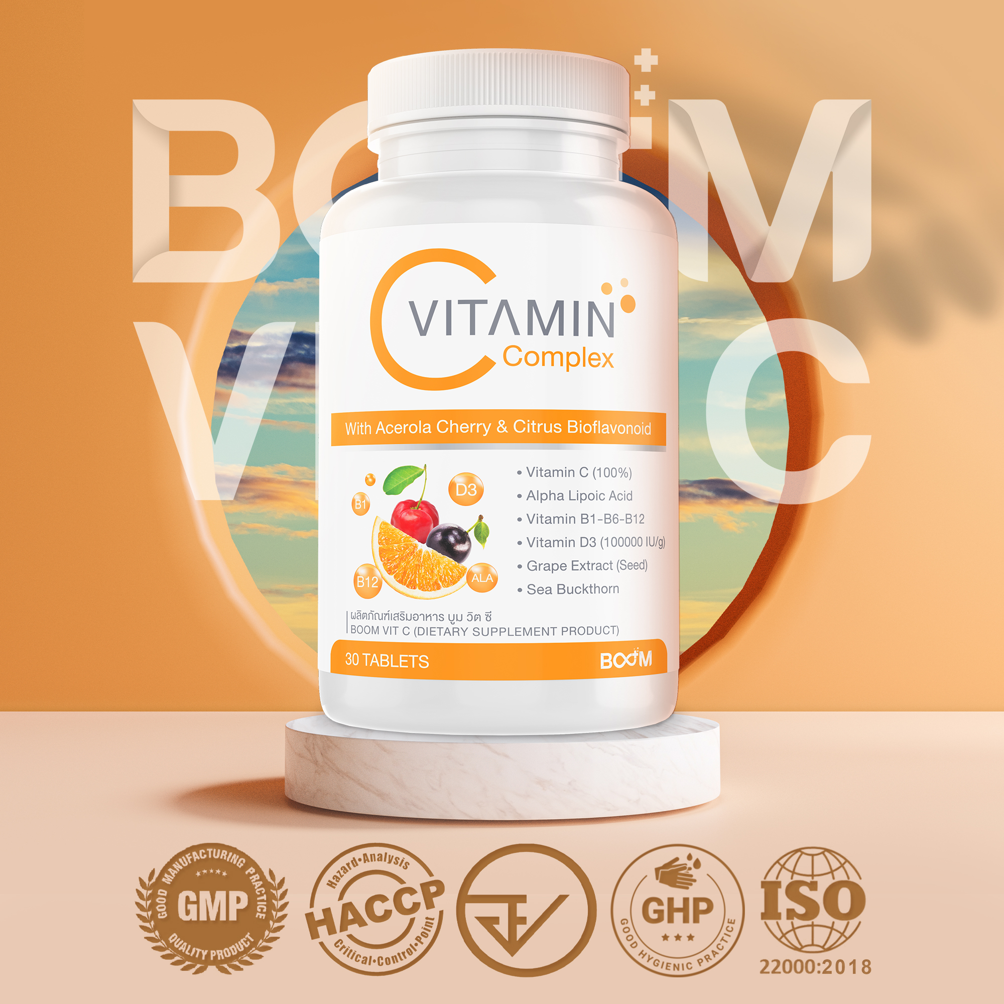 บูมวิตซี คอมเพล็กซ์ (BOOM VitC Complex)