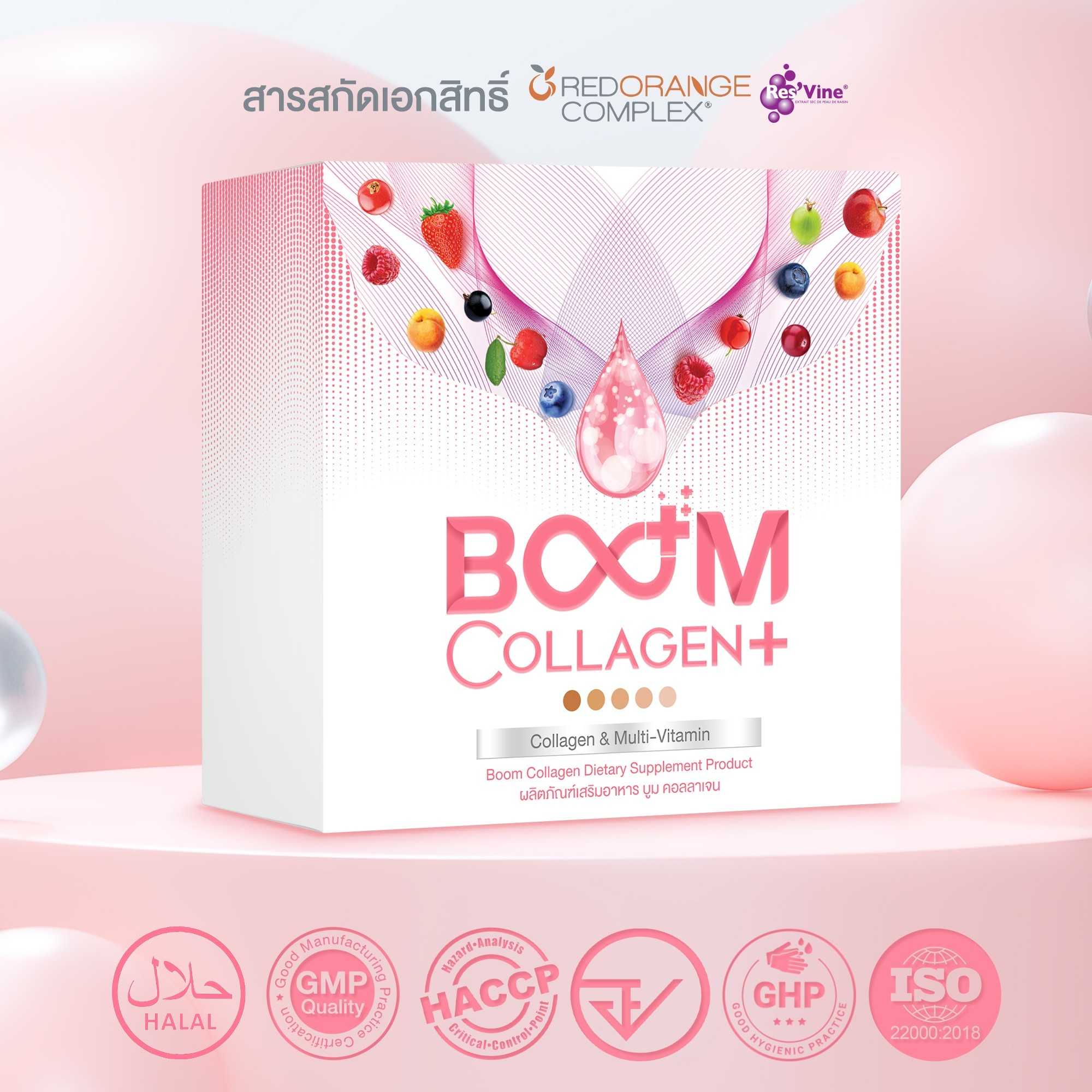 บูม คอลลาเจน พลัส (BOOM Collagen Plus)