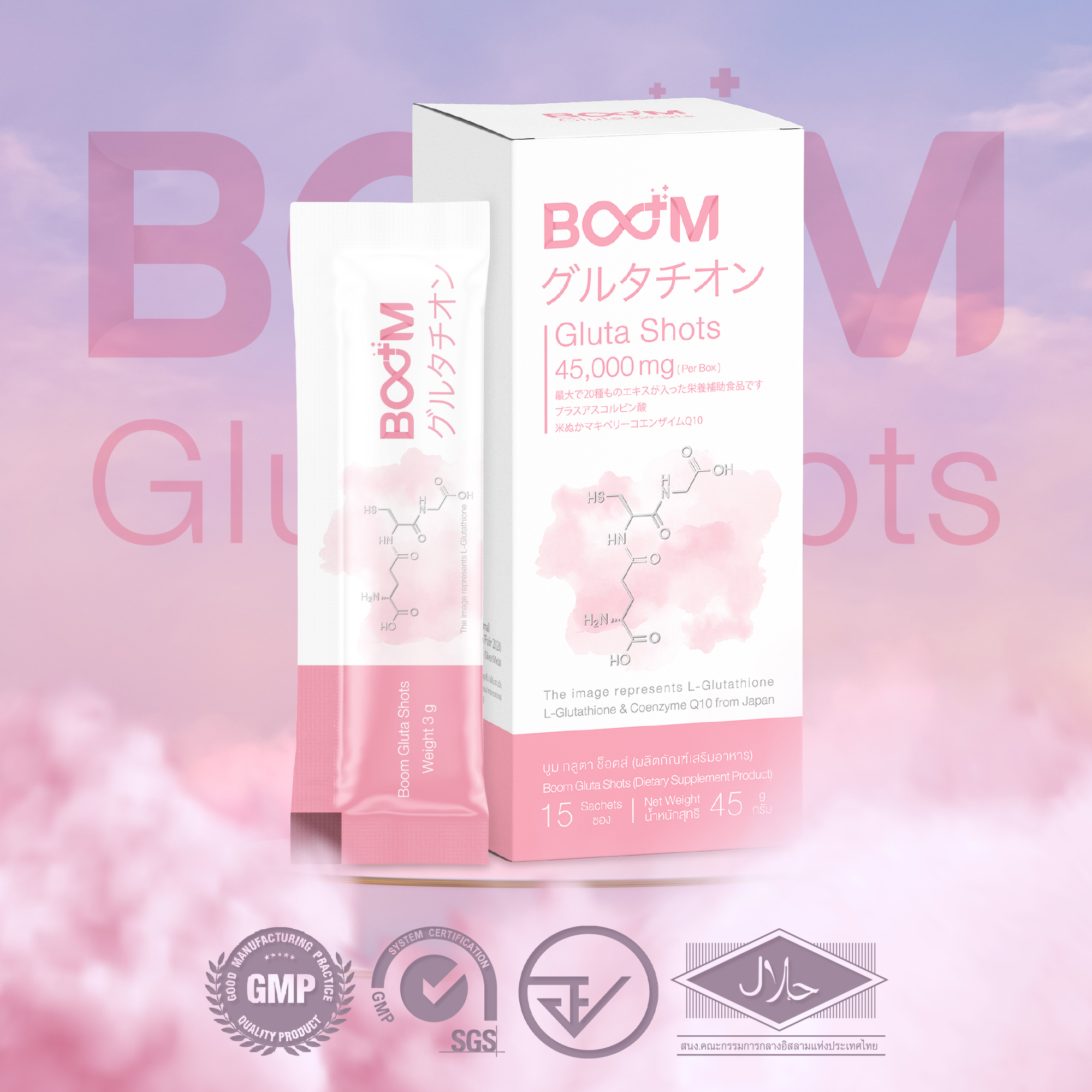 บูม กลูต้า ช๊อตส์ (BOOM Gluta Shots)