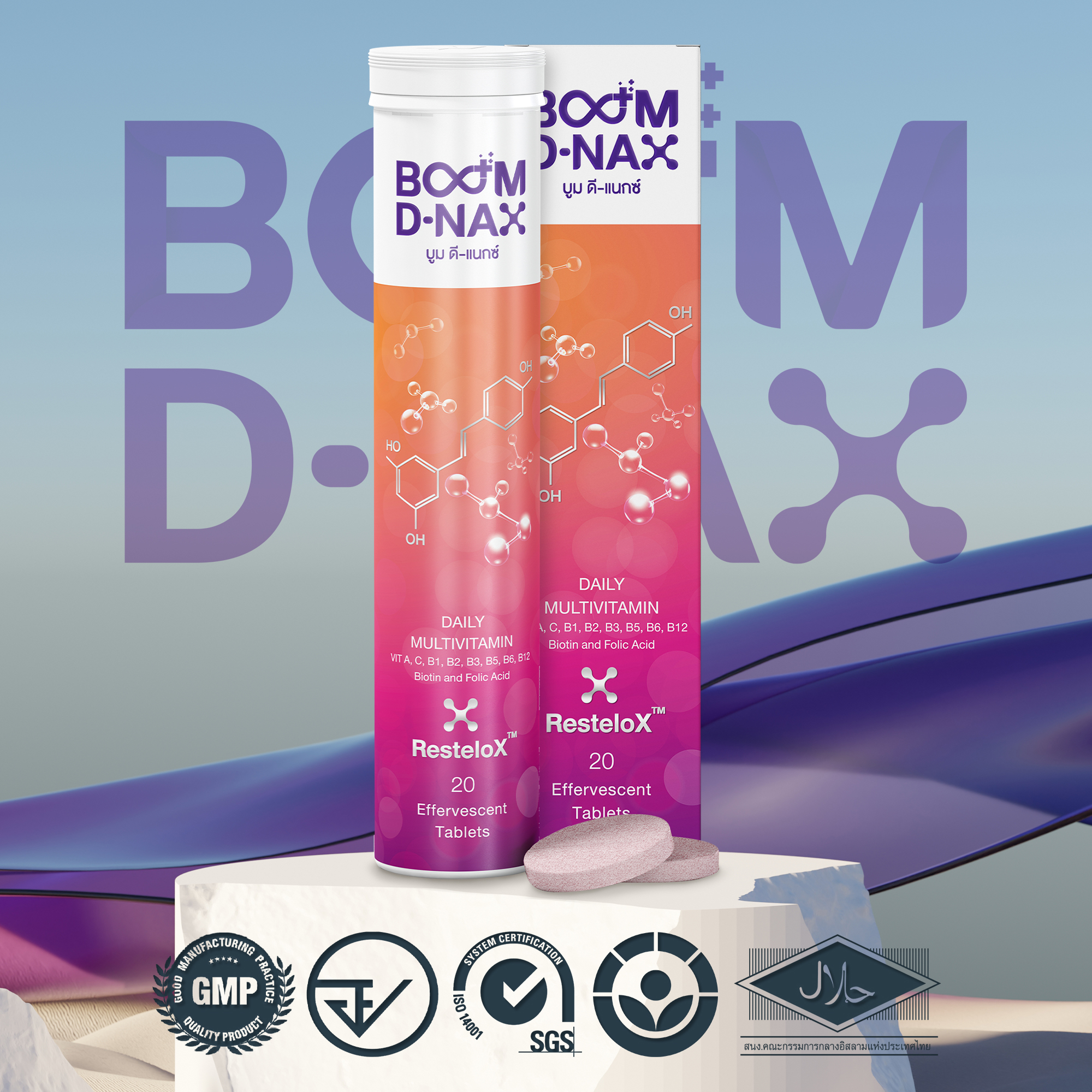 บูมดีแน็กซ์ (BOOM DNAx)